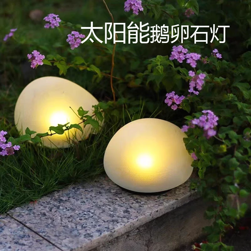 太阳能仿真鹅卵石草坪灯花园庭院仿石头led灯步道景观装饰小夜灯