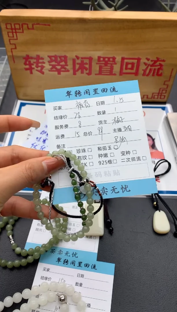 【闪购商品】翡翠手串未镶嵌手串