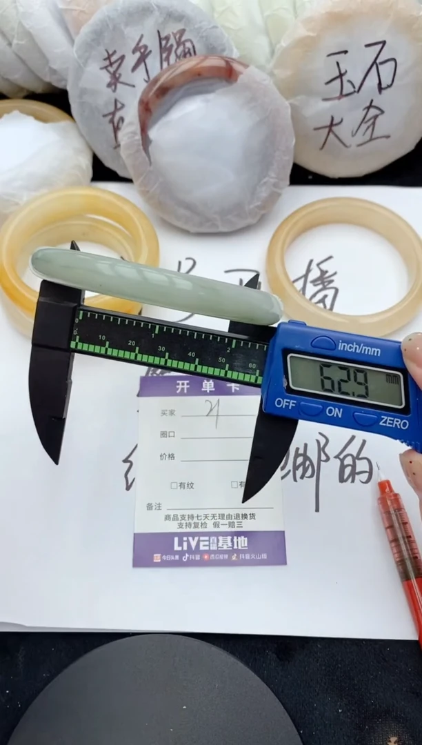 石英质玉手镯未镶嵌21