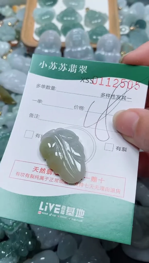 【闪购商品】翡翠颈饰未镶嵌闪购商品0112505