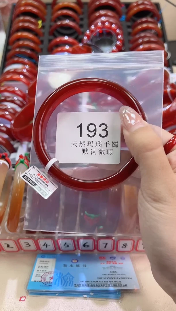 手镯玛瑙/玉髓未镶嵌68圈口*A193