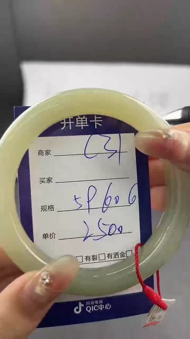 和田玉手镯未镶嵌微色差C31