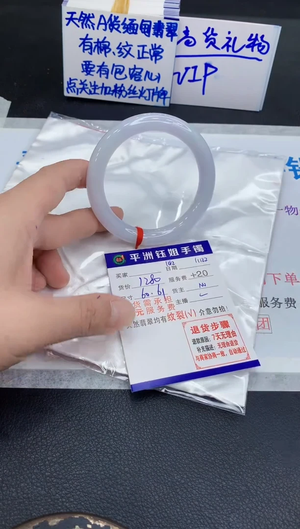 未镶嵌手镯翡翠人**海1