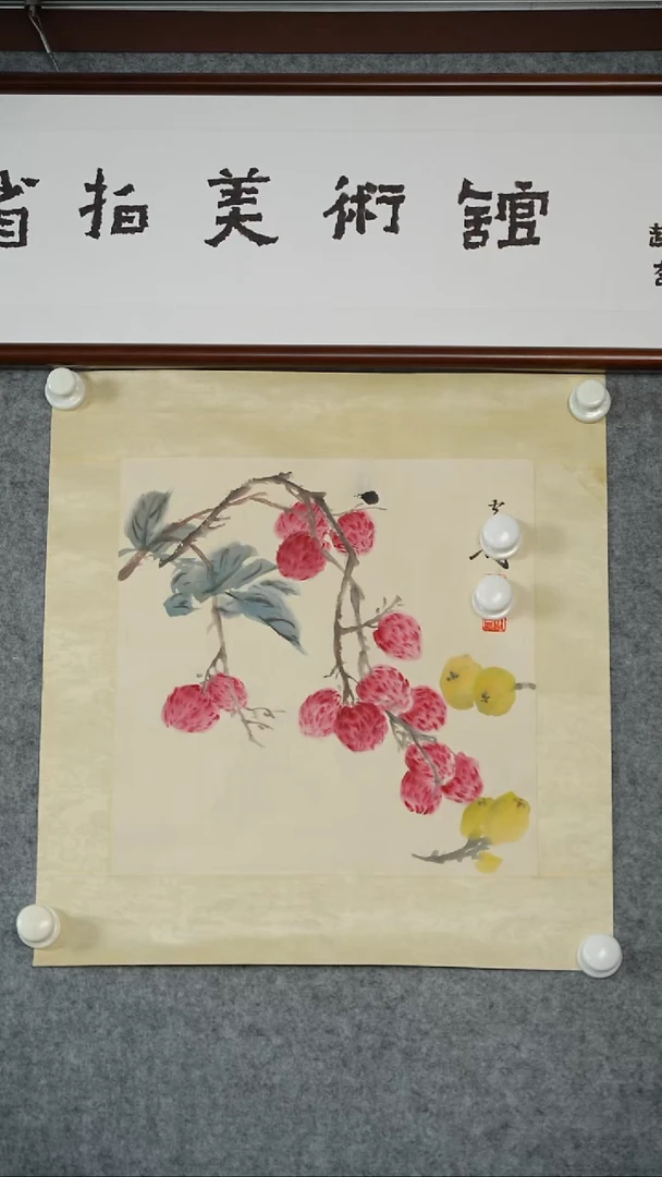 竖款【辽拍】王先生-荔枝V250709-2-151