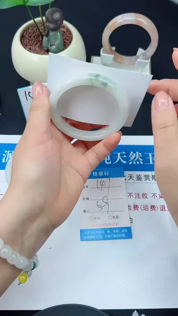 未镶嵌手镯石英质玉147-59/60