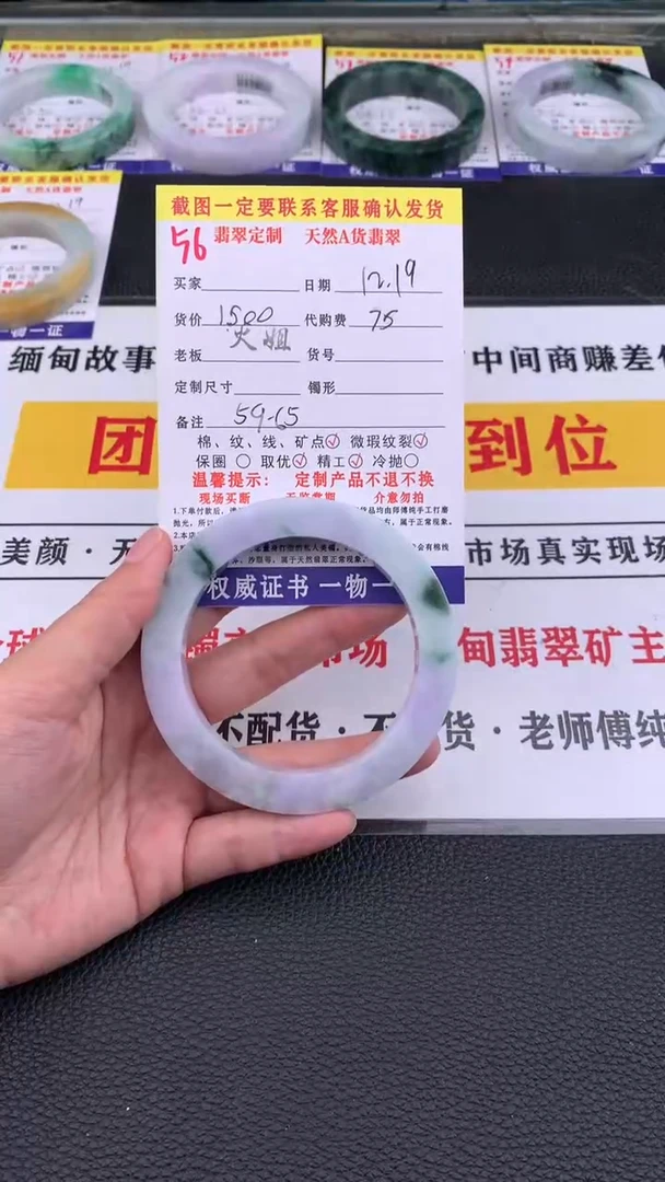 未镶嵌定制翡翠56#翡翠手镯定制链接