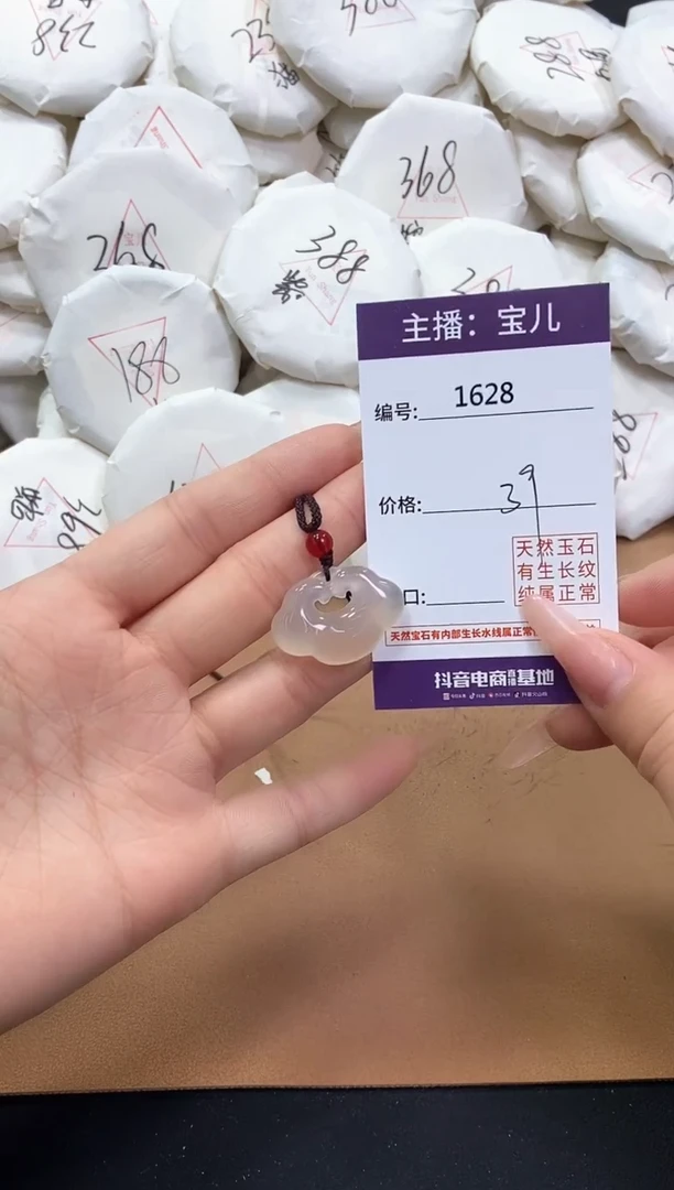 【闪购商品】玛瑙/玉髓吊坠(赠链)未镶嵌1628