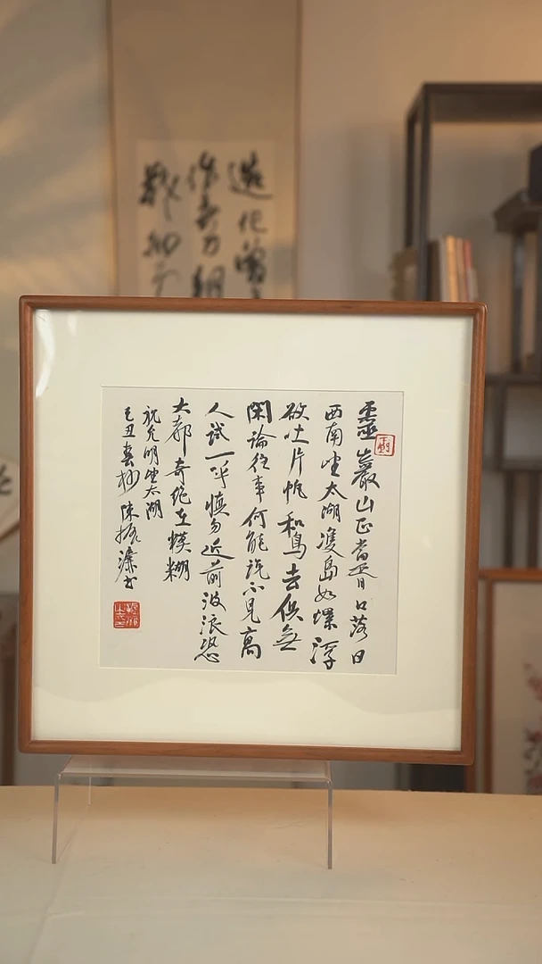 书法陈老师 多字书法 一尺画框