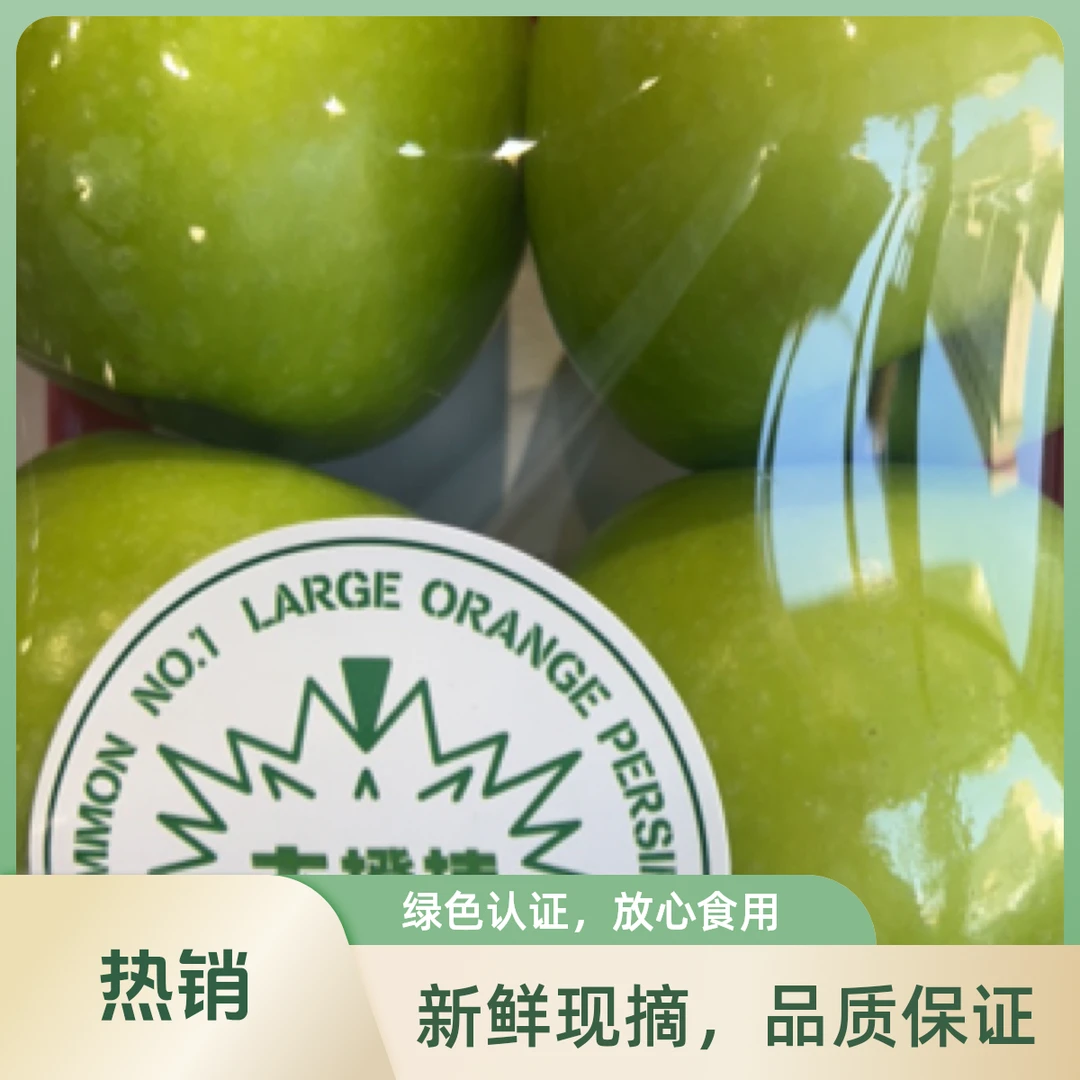 青苹果六枚一盒二斤四川省