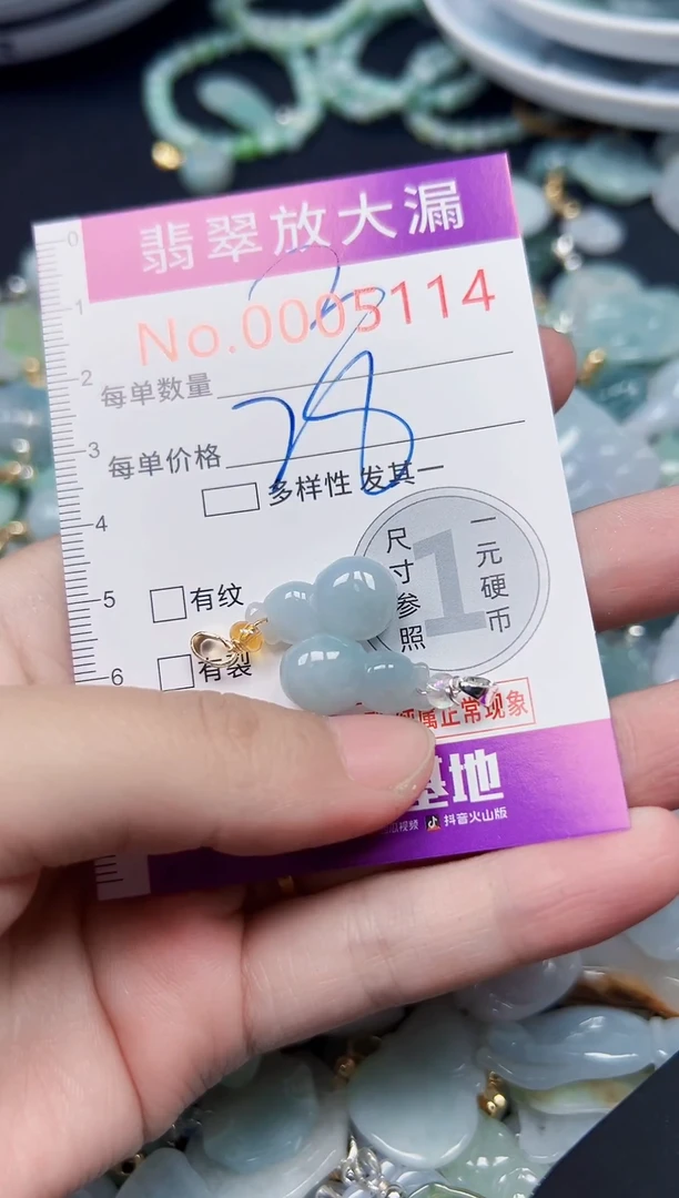 颈饰未镶嵌翡翠5114