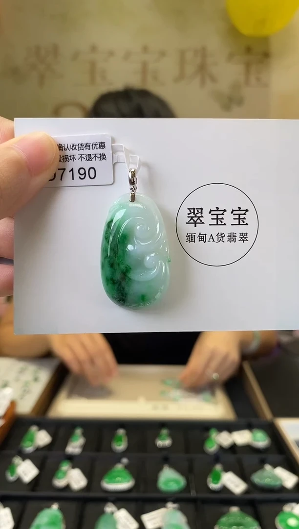 颈饰18K金镶嵌翡翠D7190 如意 含运营费