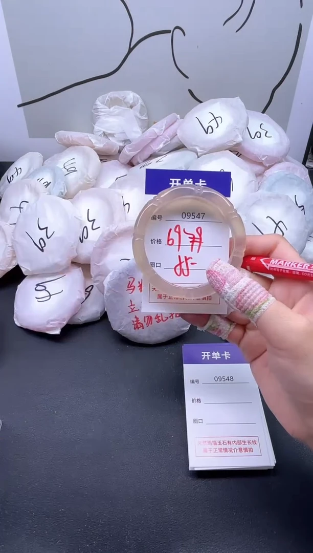 手镯玛瑙/玉髓未镶嵌9547