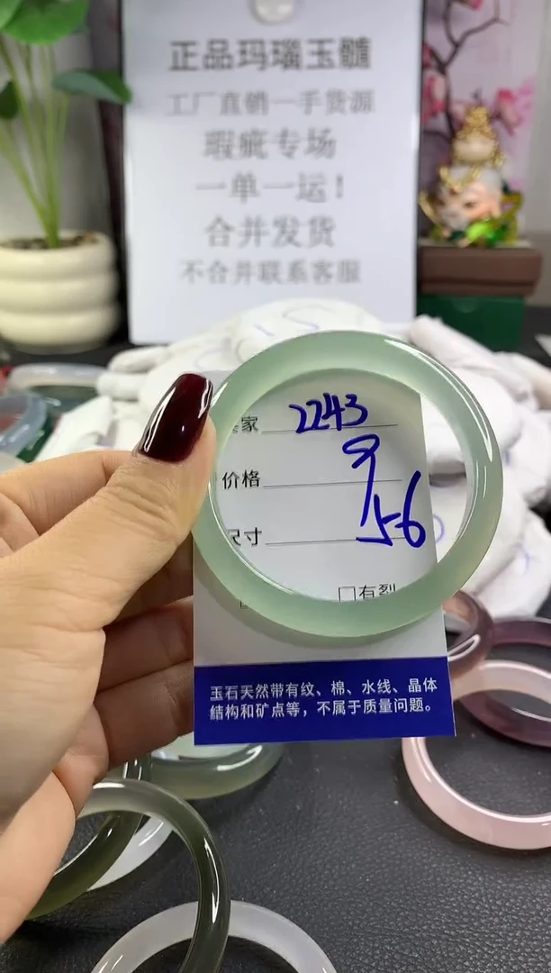 手镯玛瑙/玉髓未镶嵌2243
