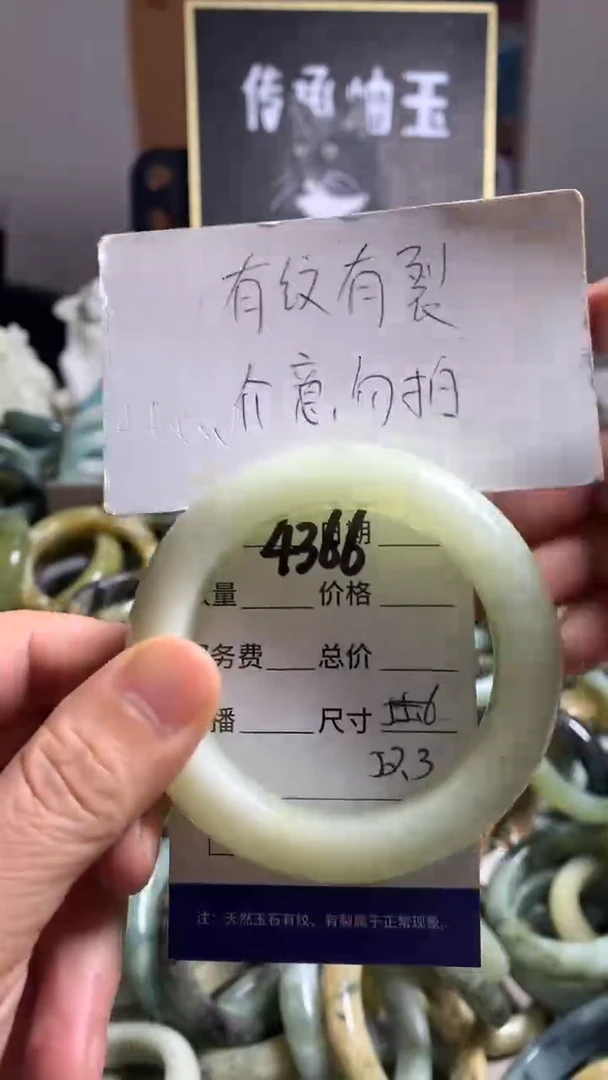 未镶嵌蛇纹石玉手镯4366