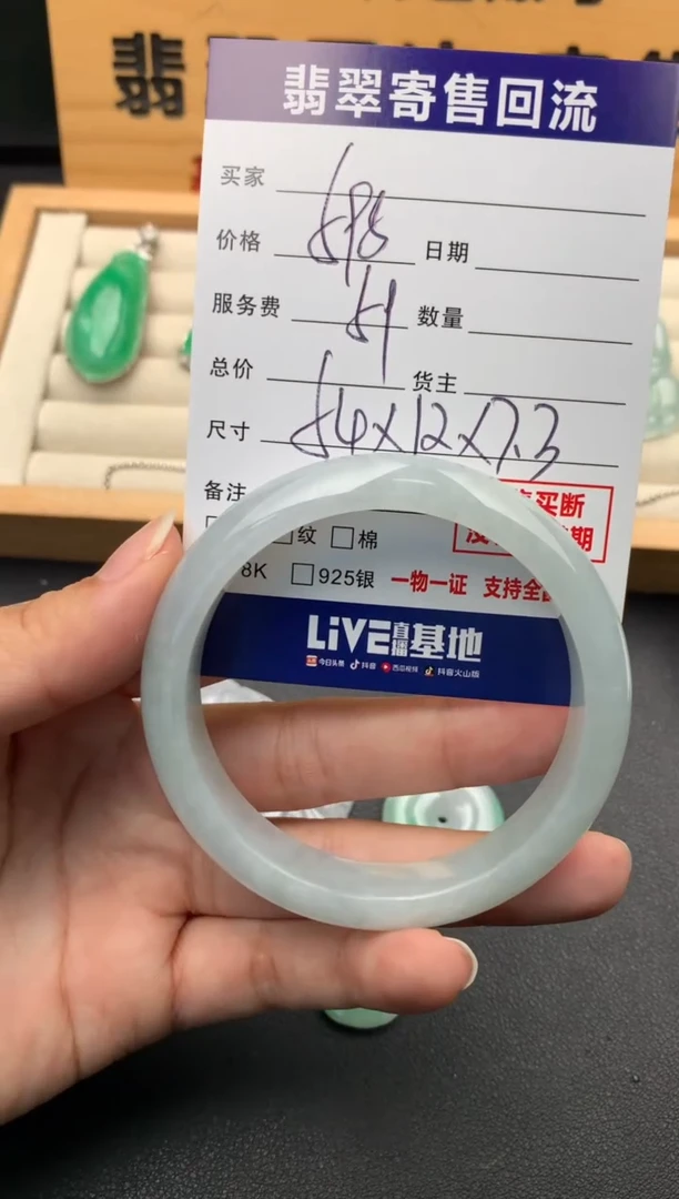 翡翠手镯未镶嵌10140364