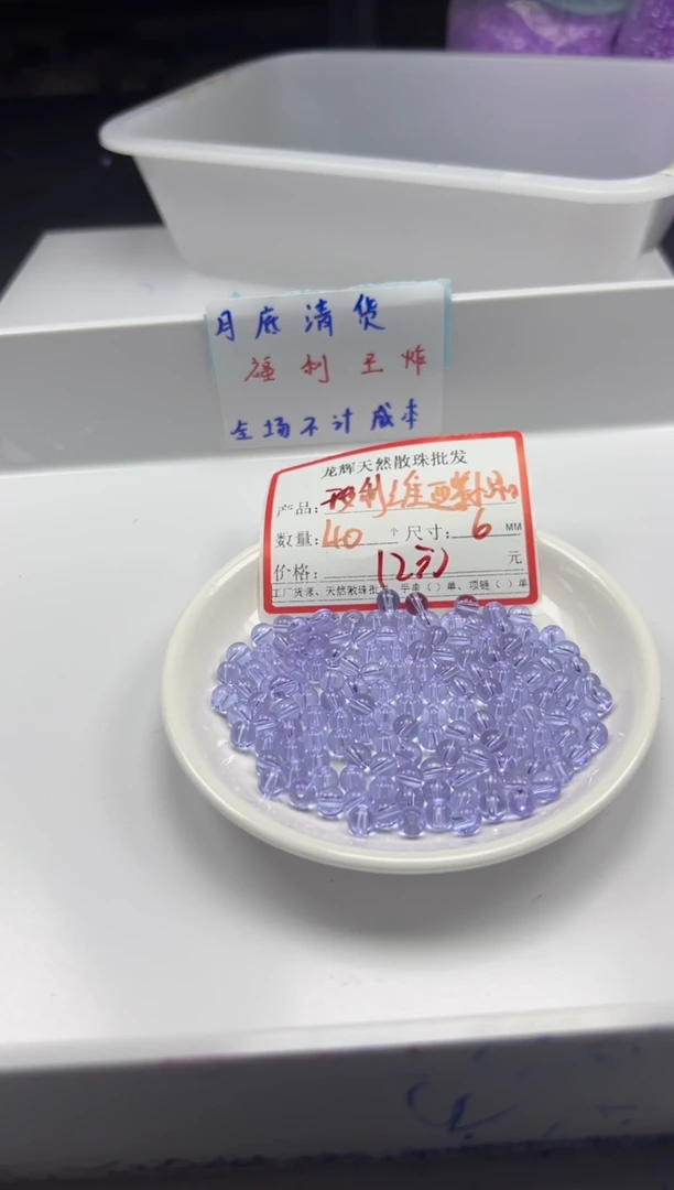 未镶嵌颈饰水晶w1653玻利维亚紫水晶6mm*40颗