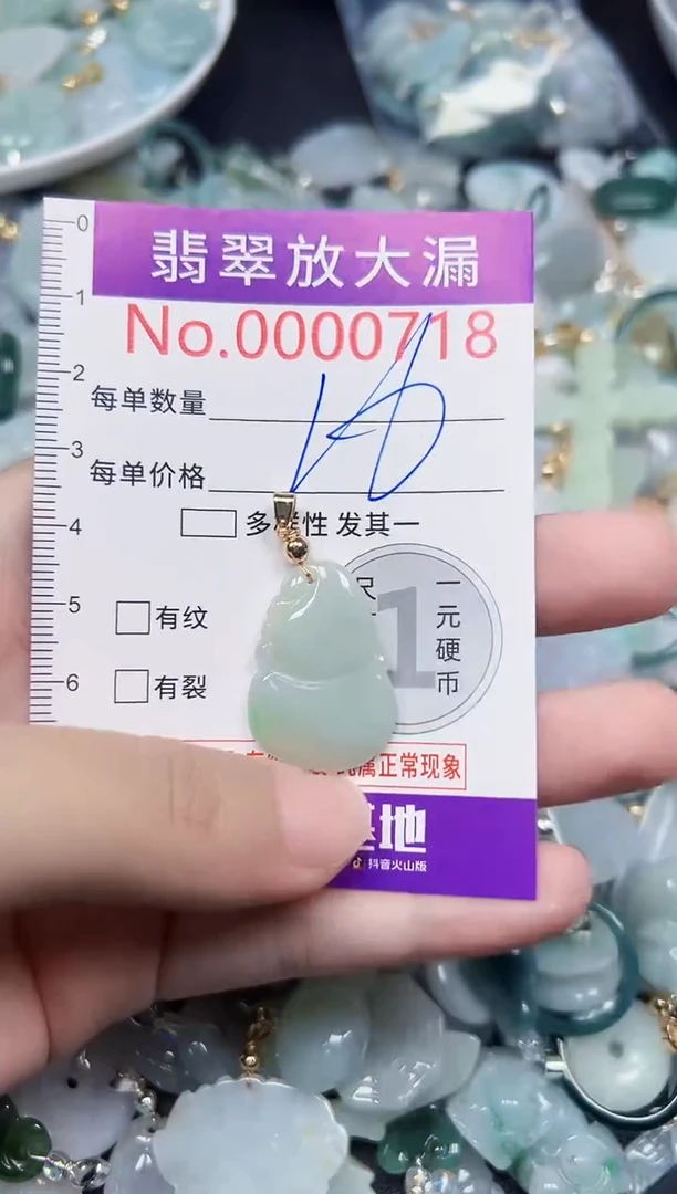 颈饰未镶嵌翡翠718