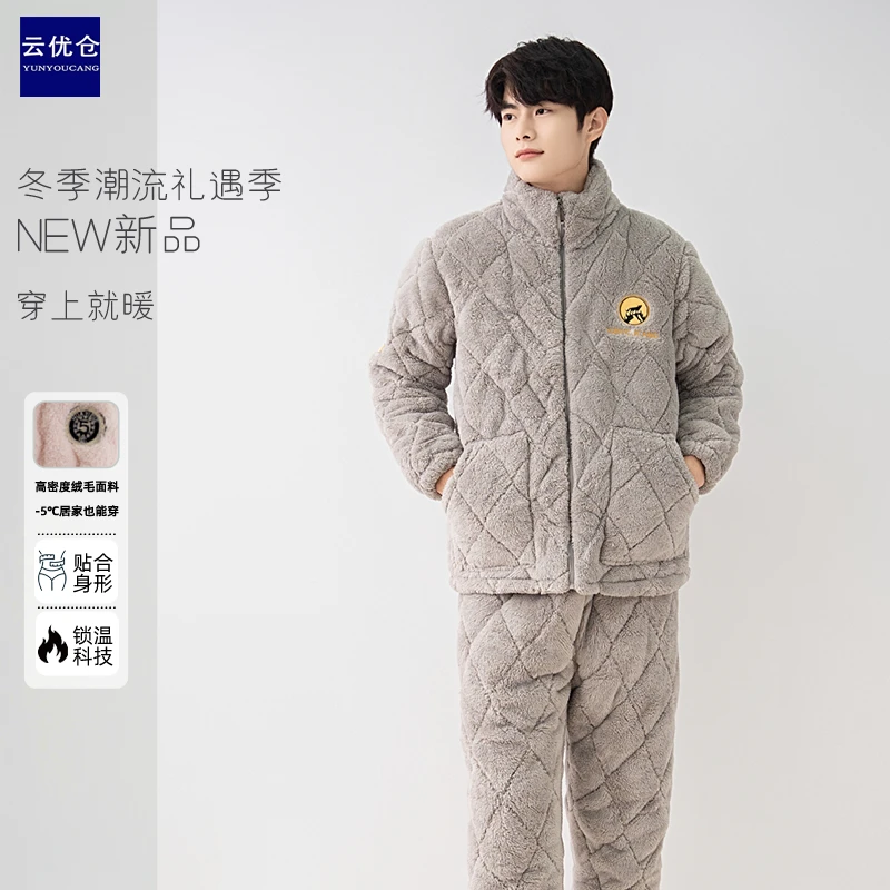 高档珊瑚绒情侣家居服三层加厚夹棉保暖睡衣冬季棉袄家居服冬日