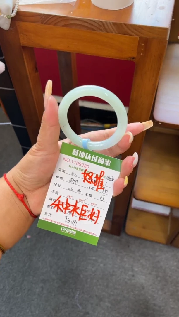 未镶嵌手镯（圆镯）翡翠多人