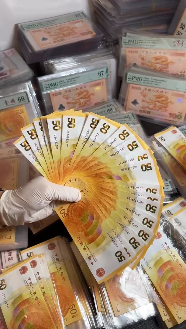 【闪购商品】纸70钞056冠号20张打包如图