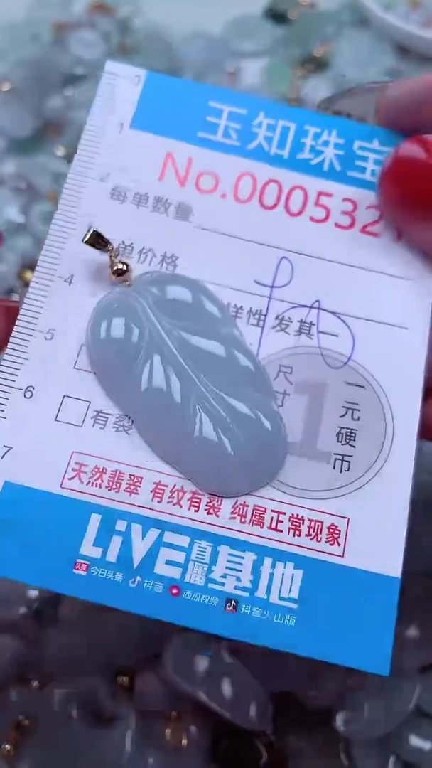吊坠(不含链)未镶嵌翡翠5321