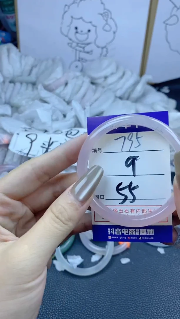 手镯玛瑙/玉髓未镶嵌795