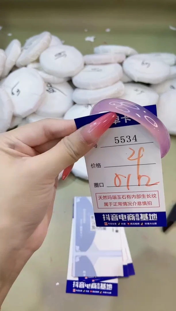 手镯玛瑙/玉髓未镶嵌5534