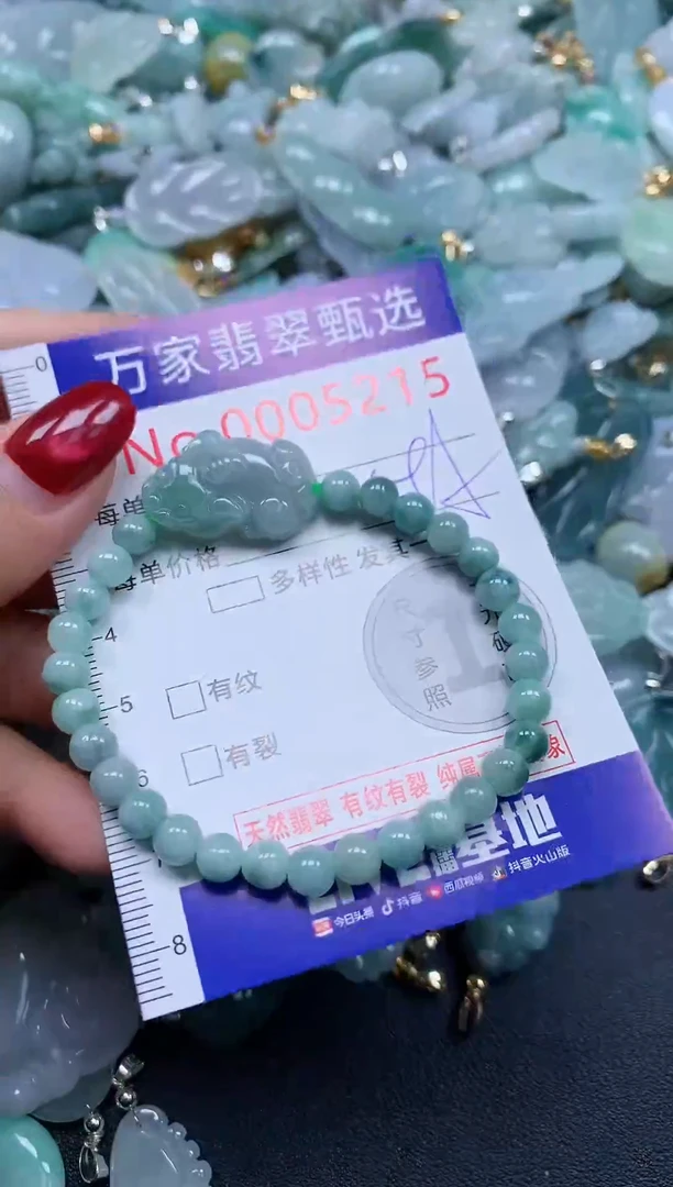 颈饰未镶嵌翡翠5215