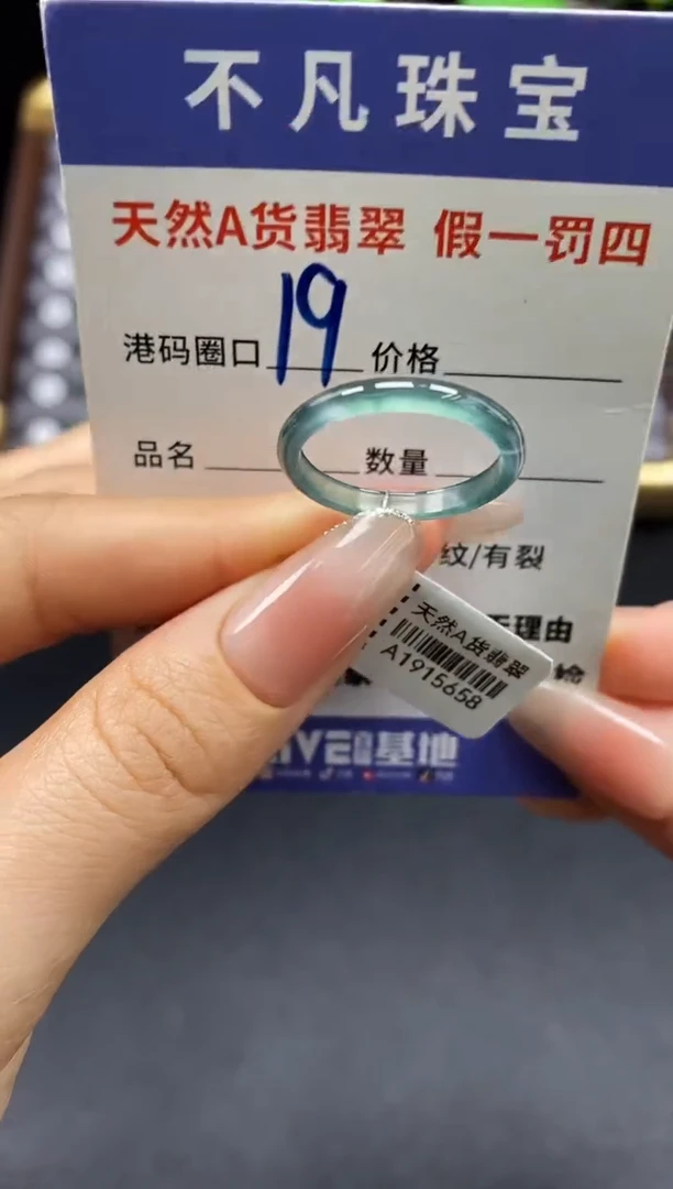未镶嵌戒指翡翠天然A货翡翠15658