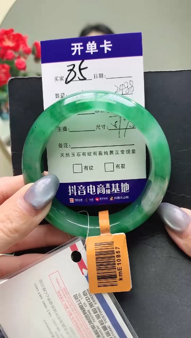 未镶嵌手镯石英质玉哈*笑序号圈口57+