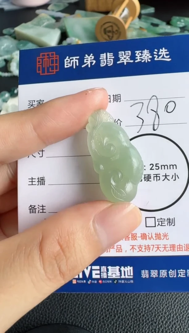 定制翡翠未镶嵌如意