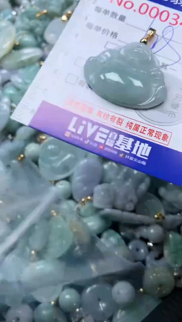 颈饰未镶嵌翡翠3411