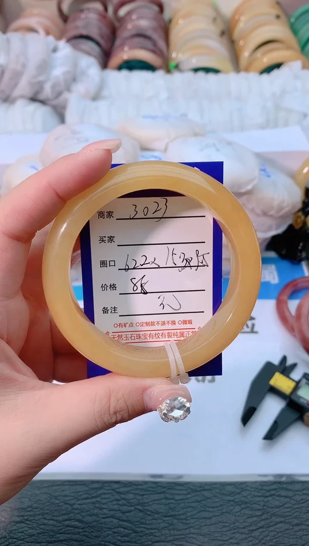 【闪购商品】石英质玉手镯未镶嵌3023