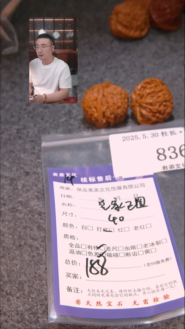 文玩核桃吊坠836皇家正圆表弟文化