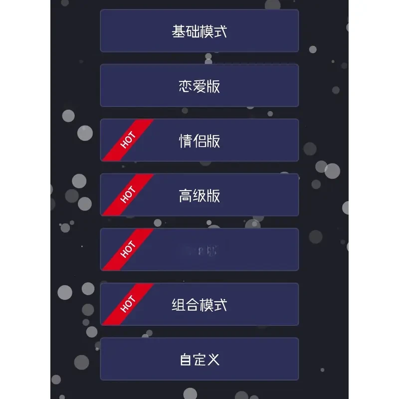 情侣飞行棋Dofm，真心话大冒险，情侣高阶版游戏（办公软件服务定制）