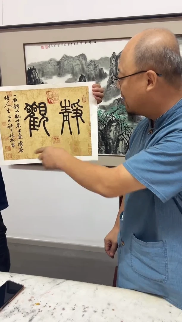 国画林晓军现场书法精品福利
