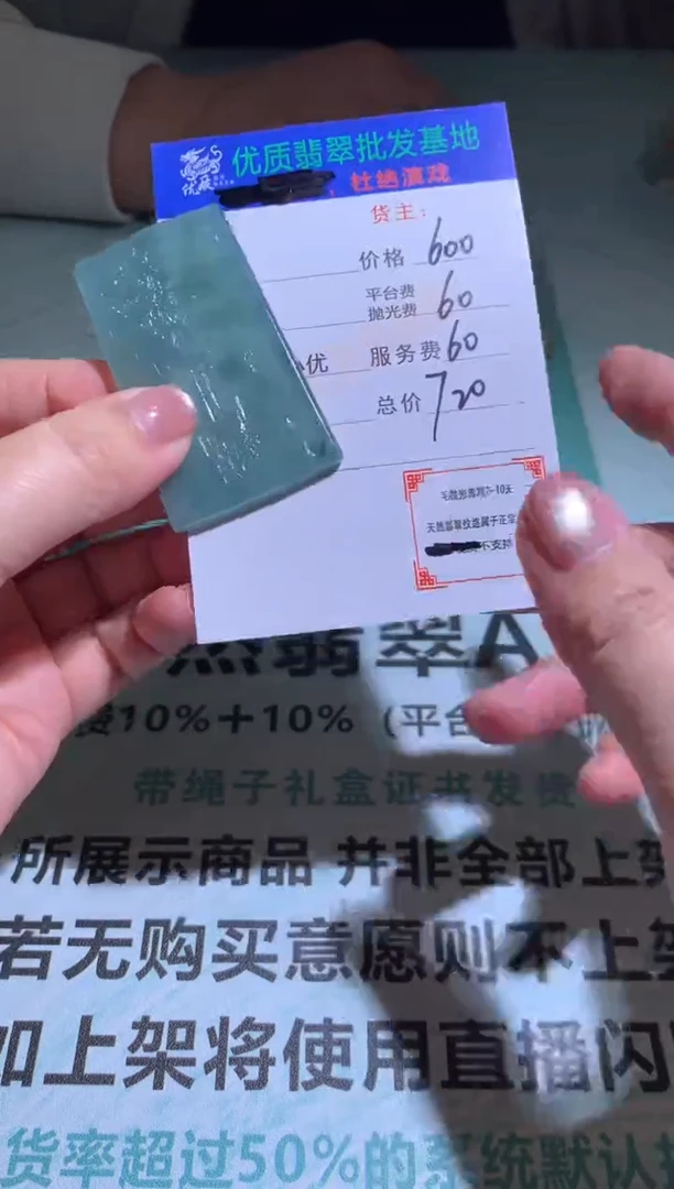 未镶嵌定制翡翠毛货-不退不换