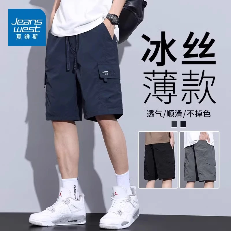 真维斯美式工装休闲裤男士宽松冰丝薄款五分短款2025新款夏季裤子