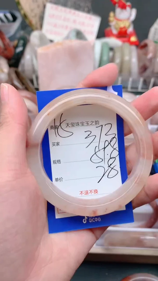 未镶嵌手镯石英质玉373