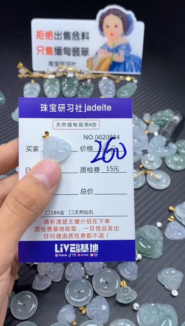 翡翠18K金镶嵌颈饰111111