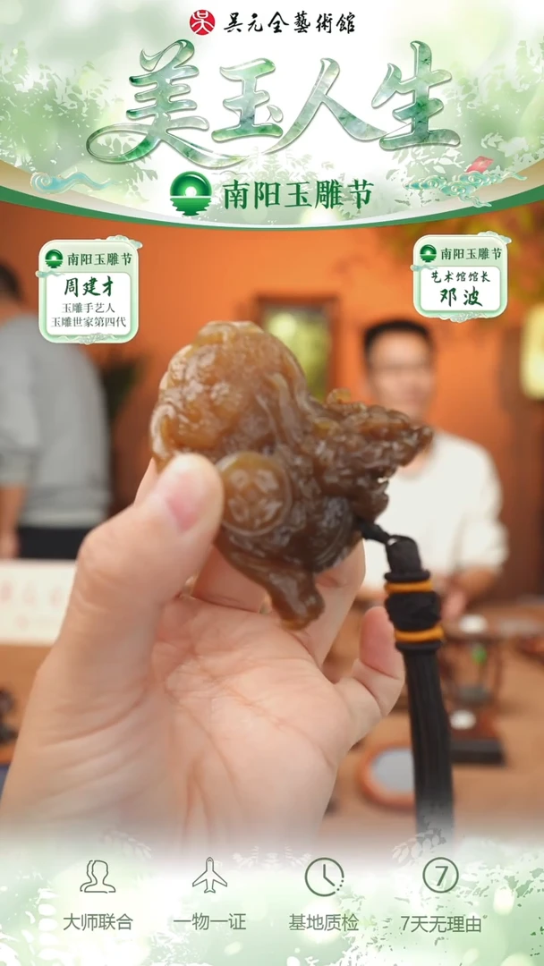 未镶嵌和田玉挂件110-普贤   且末金山糖