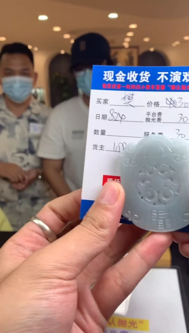未镶嵌定制翡翠樊**锦SYD153935