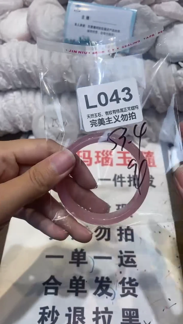 手镯玛瑙/玉髓未镶嵌53