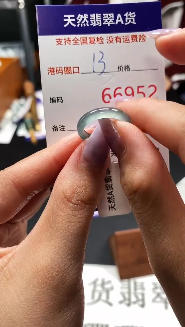 未镶嵌戒指翡翠天然A货翡翠6952