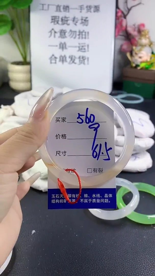 手镯玛瑙/玉髓未镶嵌560