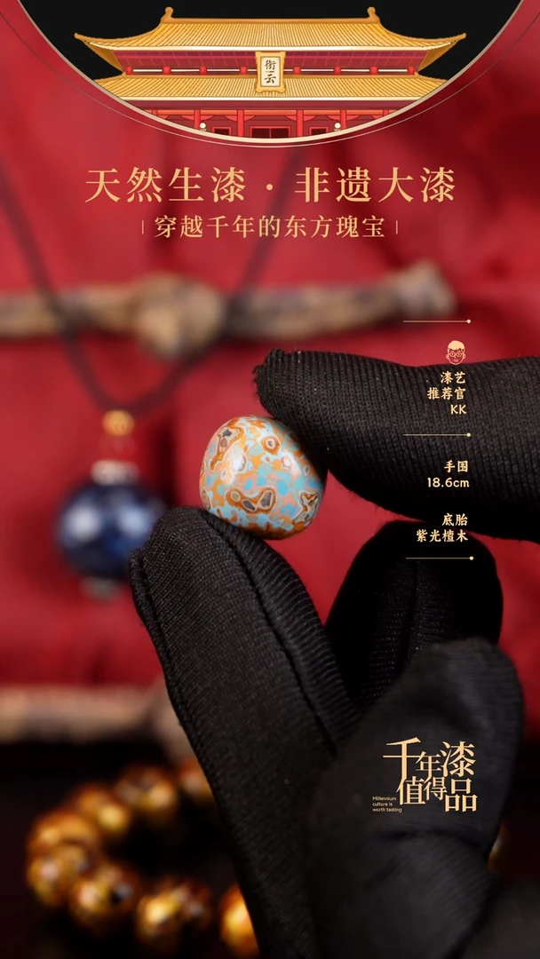 【闪购商品】衔云大漆老型漆珠13*14mm