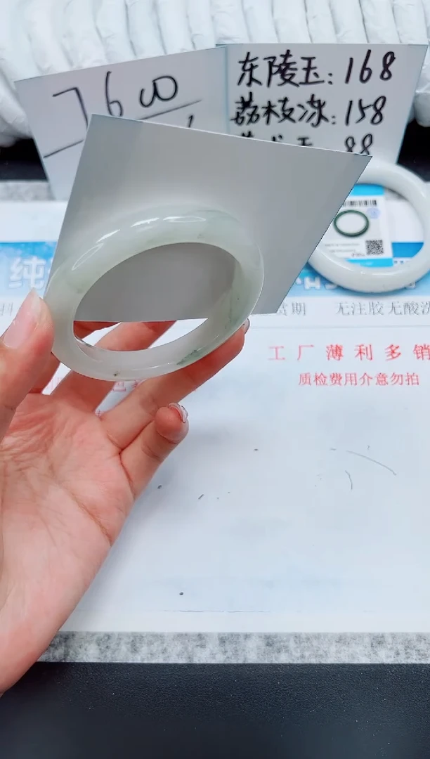 石英质玉手镯未镶嵌A198-58.2