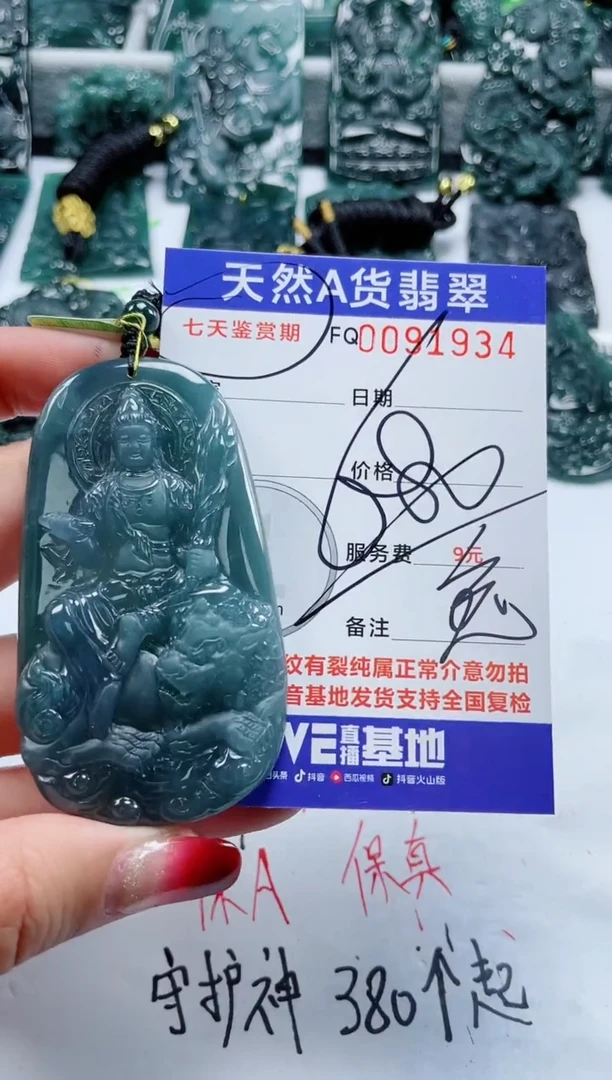 【闪购商品】翡翠颈饰未镶嵌