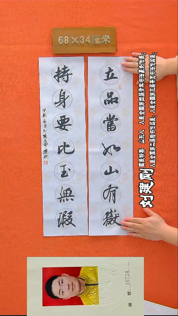 书法170a刘建刚书法作品