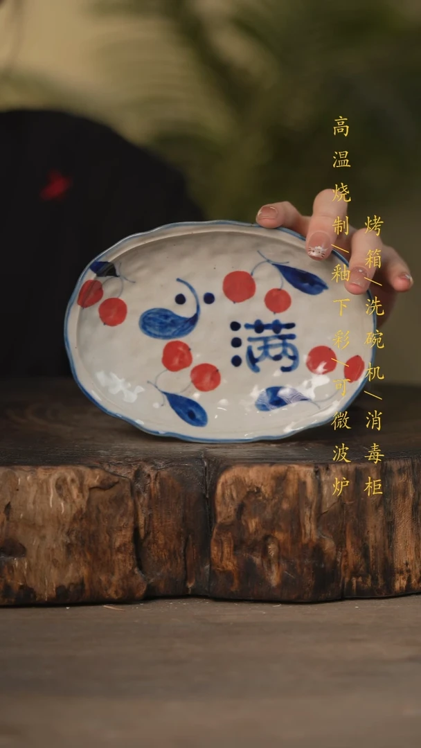 瓷片景德镇高温釉下彩可微波烤箱洗碗机